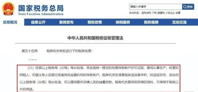 老板注意了！个人银行账户进账5万以上真会被税局监控吗？事实是这样的