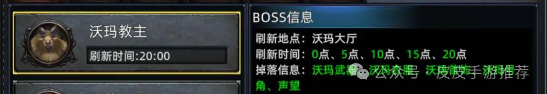 首款3d传奇手游《义战龙城》纯净服，超详细的世界boss保姆级介绍，纯干货-第4张图片-豫南搜服网