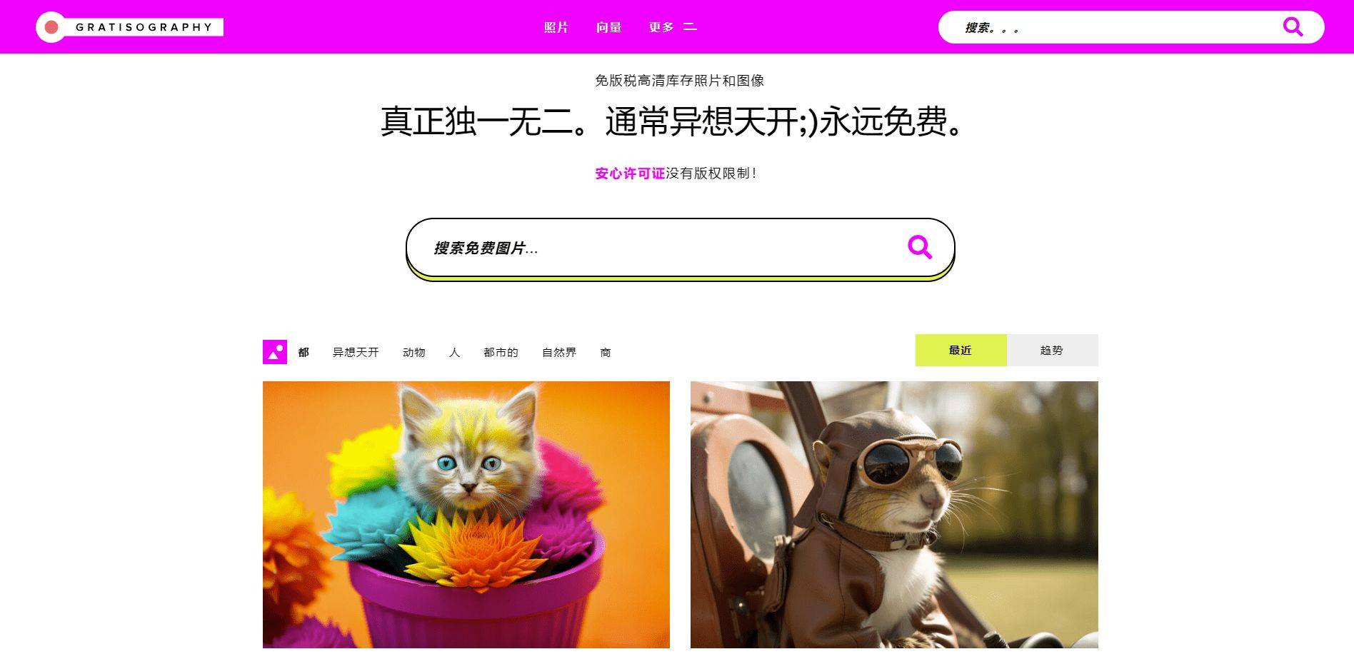 7个比较全的图片素材网站，各种高清图片随便下载！