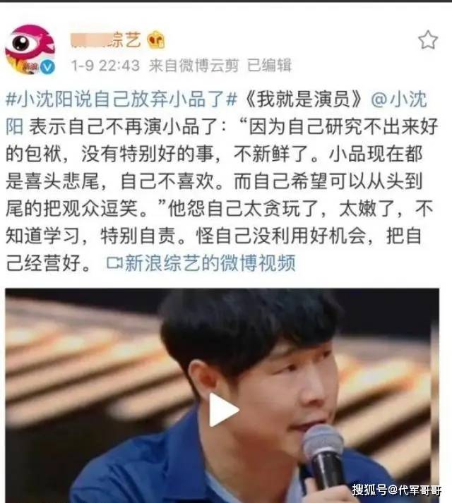 原创41岁的小沈阳，从一夜爆红到消失，走到今天该怪谁呢？