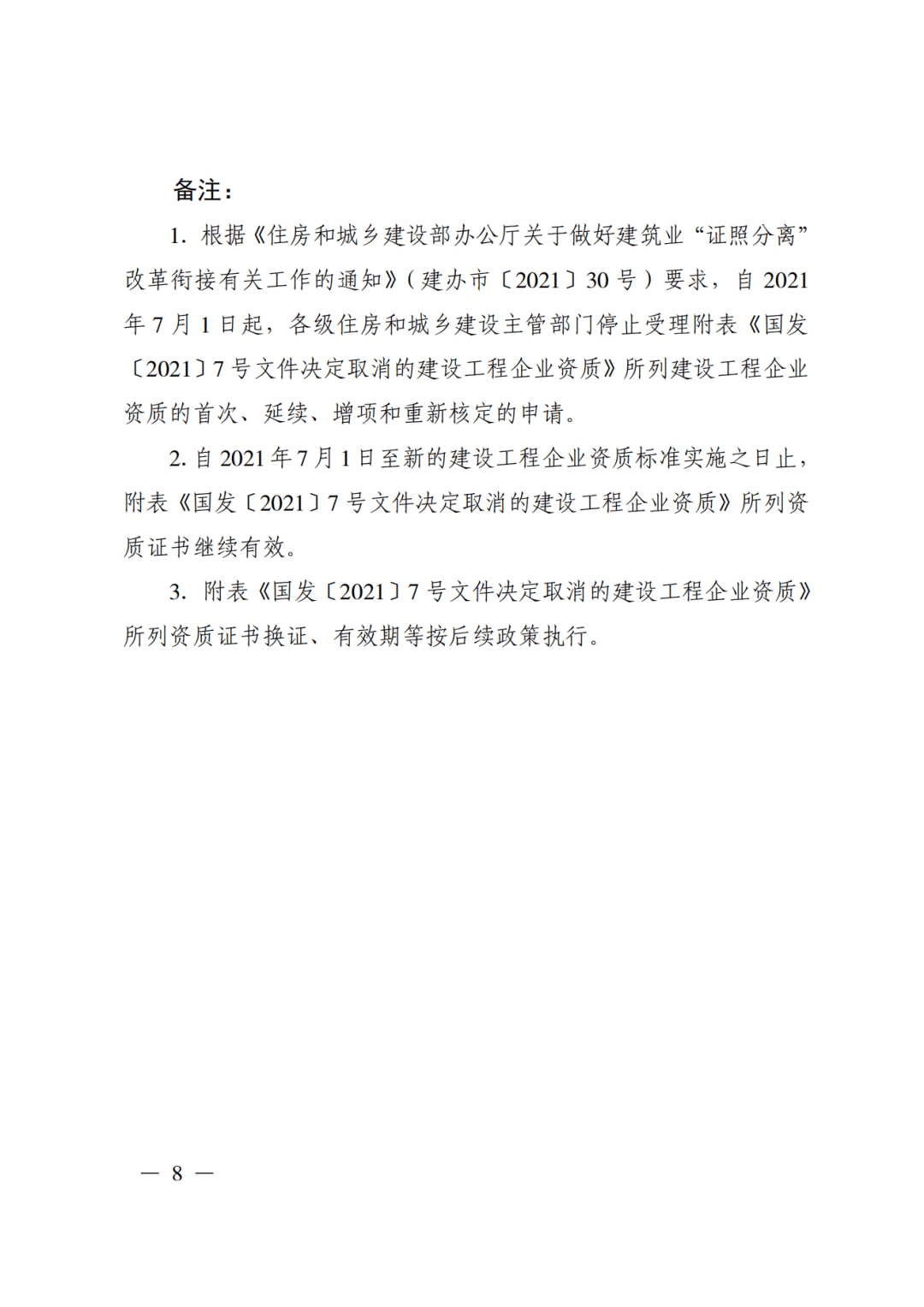 文章配图-19
