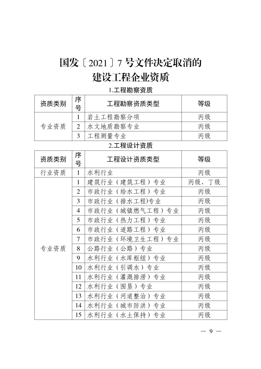 文章配图-20