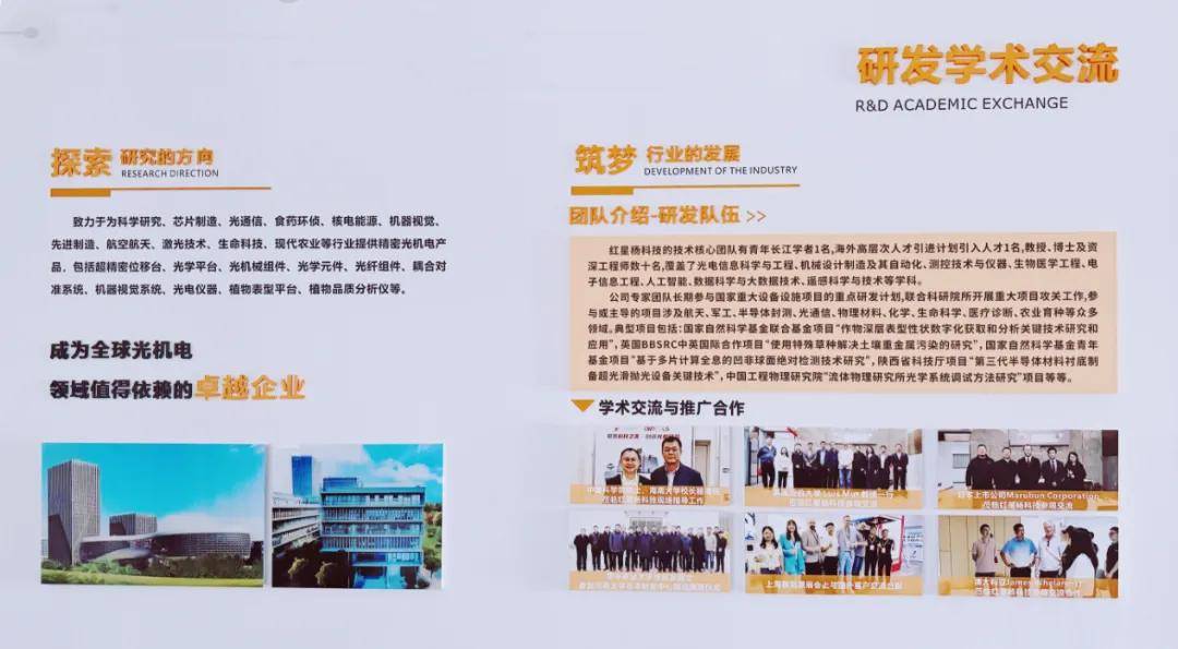华为文化为何是高绩IM电竞 IM电竞平台效文化？协会“助企讲座”第七站走进红星杨科技(图30)