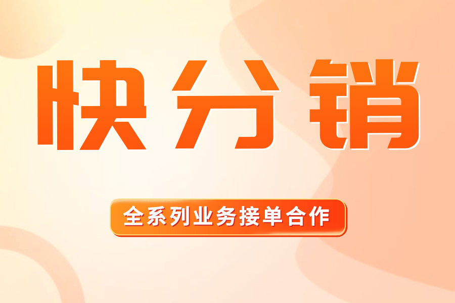 快手小店艾条艾柱类目怎么报白开通？中医保健类目如何上架快分销？