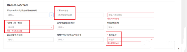 4月起，数电票备注栏要怎么写才能不被退回？一文解析全懂