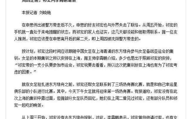 原创李铁的爆炸材料，被祁宏抓住细节暴露，两人恋爱出事，错过了两次自救的机会