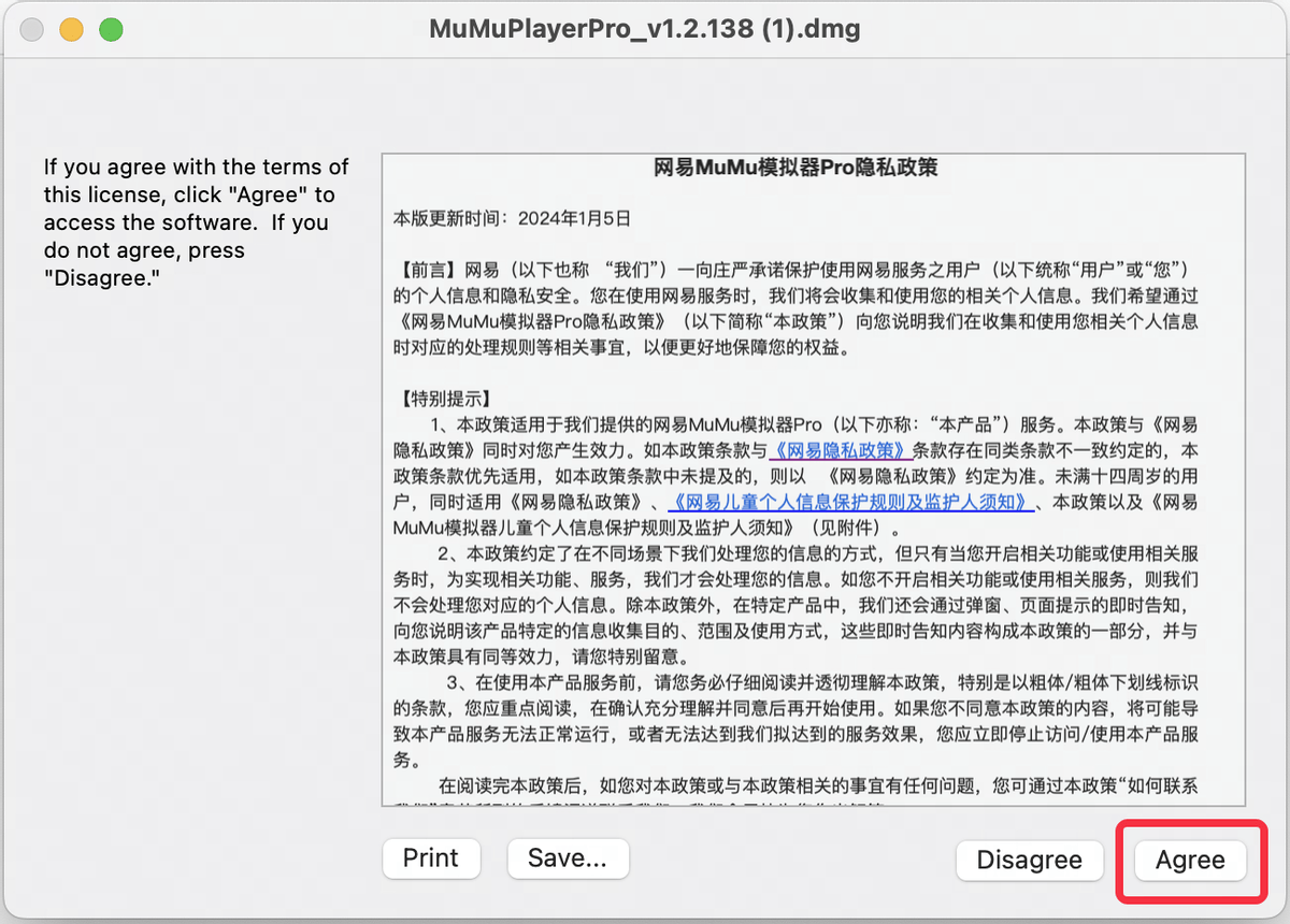 迷途之光手游Mac电脑版怎么玩？-第4张图片-豫南搜服网