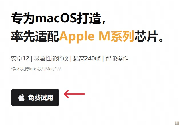 迷途之光手游Mac电脑版怎么玩？-第3张图片-豫南搜服网