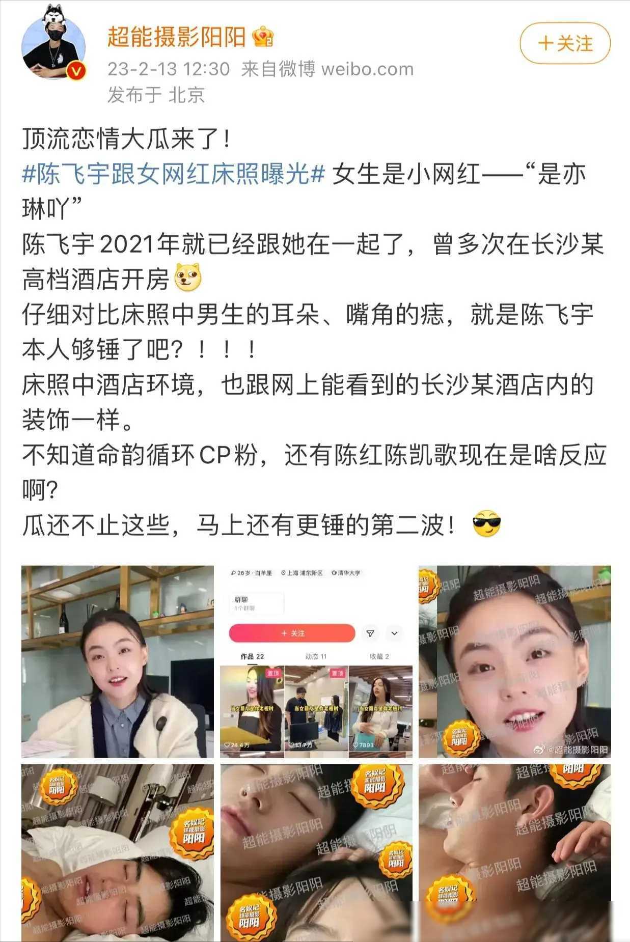 “港圈嫩模港姐泡遍记”引爆全港，最终娶网红黑料成谜