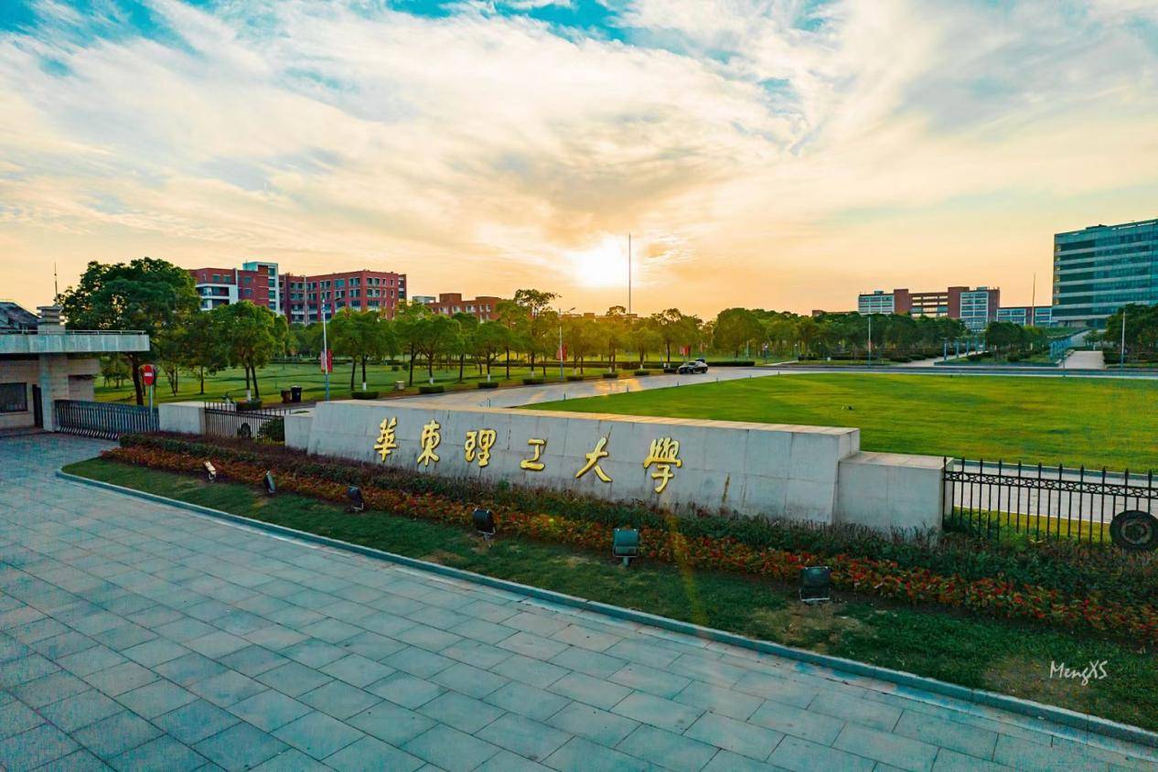 华东理工大学研究生院 来自搜狐网