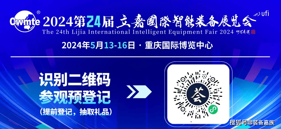 2024立嘉展|苏州迈星新一代世界标准机助力中小型精密零件加工企业