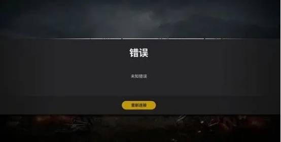 pubg显示无法注册账号怎么办