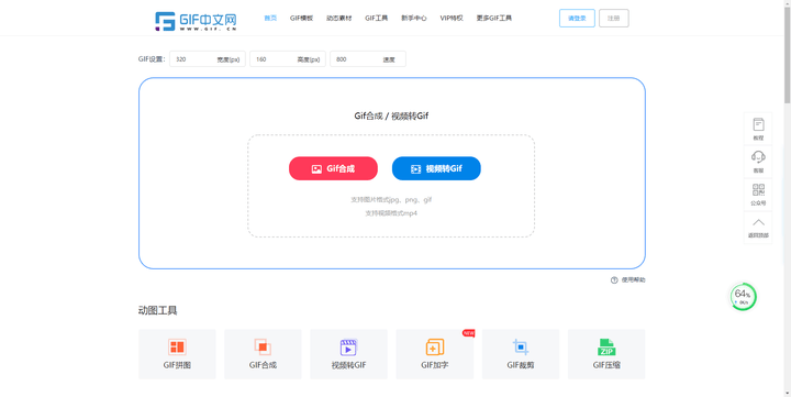 gif压缩，这几款软件功能丰富！