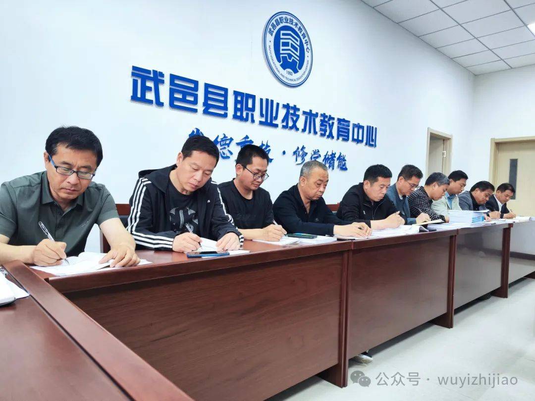 衡水市武邑职教中心召开校园安全大排查大整治工作专题会议