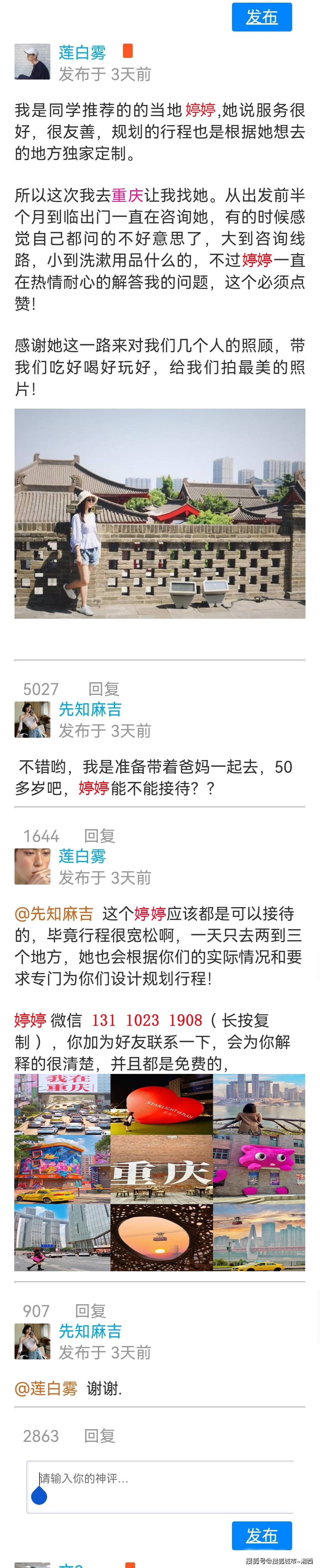 去重庆旅游3天大概多少钱？报团去重庆三日游需要多少钱？