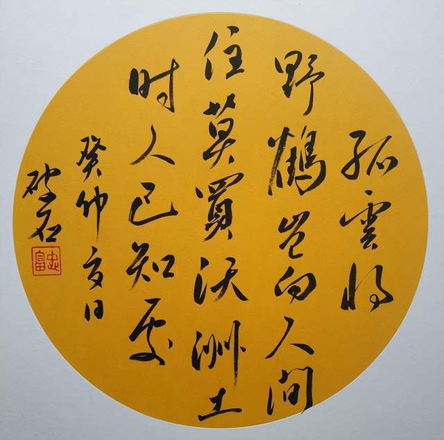 赵富忠诗歌，哲思敏锐，精品合集（二）