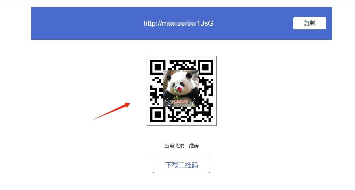 下载链接在被缩短的同时，就生成了对应二维码，下载就可以去推广使用啦~值得一提的是，生成的二维码是高清