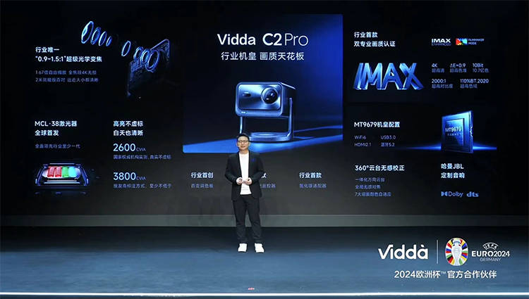 Vidda C2系列三色激光投影仪：3000CVIA真实亮度，捅破家用投影天花板