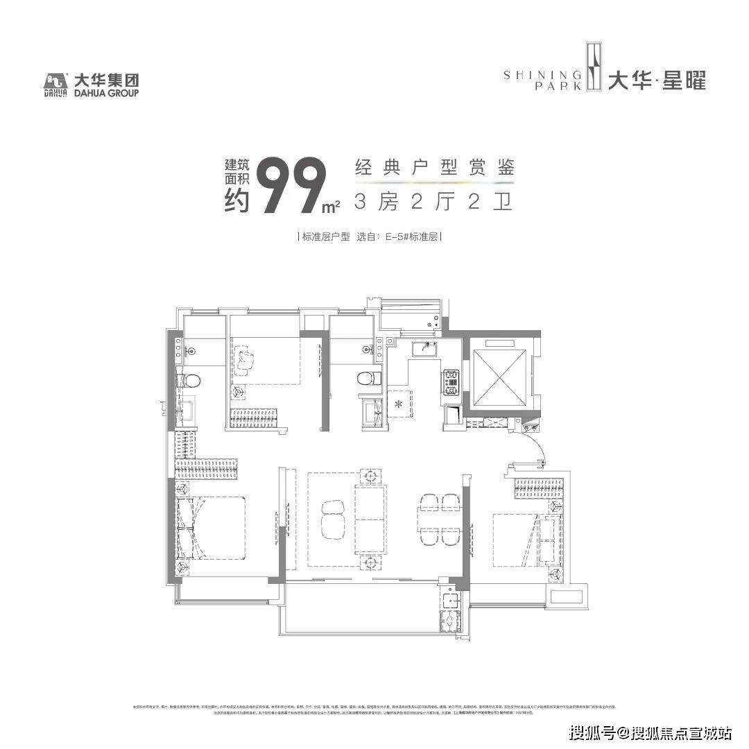 尊龙凯时：闵行大华星曜2024楼盘最新详情(图2)