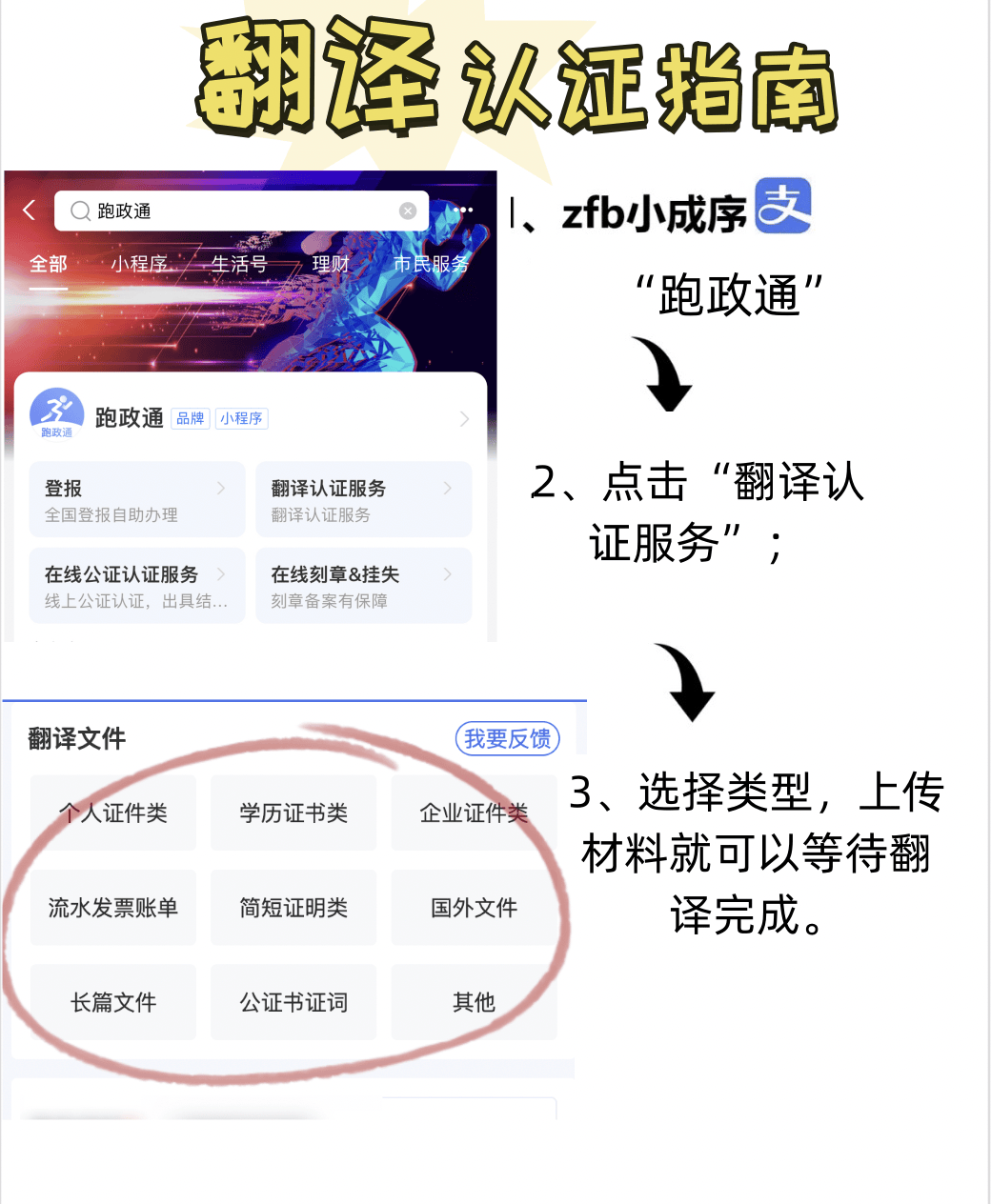 翻译公司怎么找