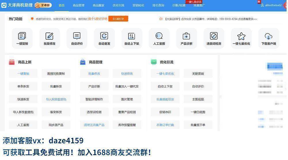 1688商品SKU违规设置案例分析，商家日常发品需注意！