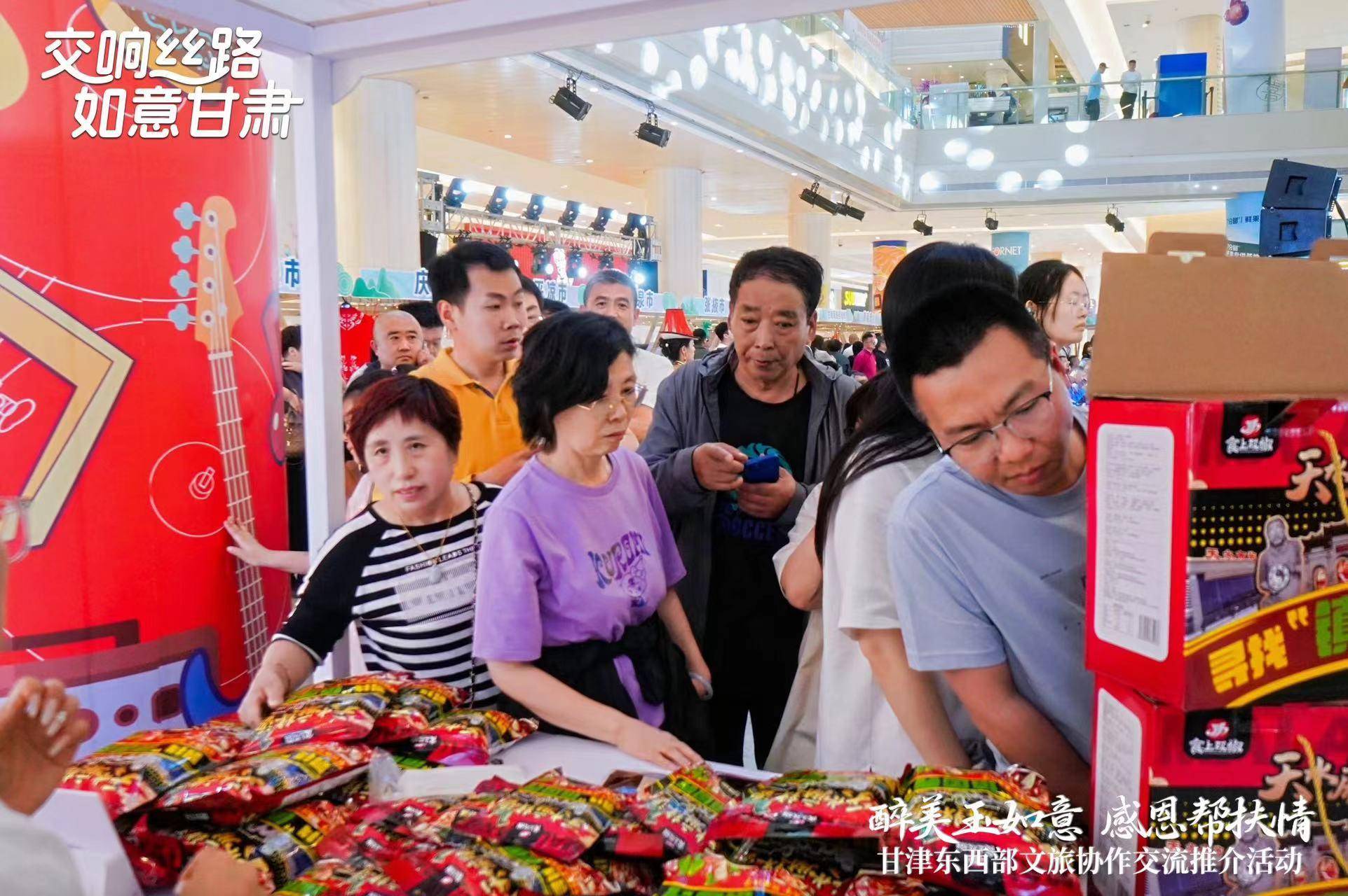 甘肃（天津）文创非遗市集和特色美食展示活动正式启幕