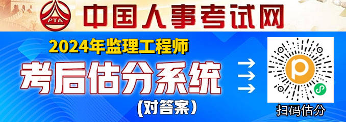 2024监理工程师及格分数标准多少分及格