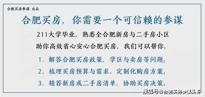 合肥公积金最新攻略：支持异地公积金，额度最高120万（24年5月）