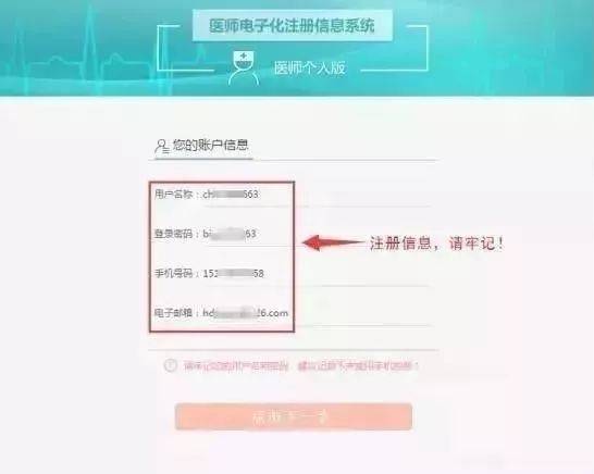 为什么电子化注册不了