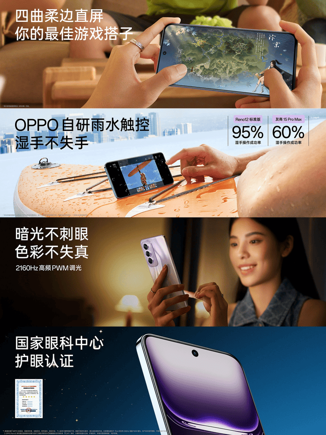 腾讯：新澳门内部资料精准大全-OPPO Reno 12 系列手机外观公布：小直屏设计、亮银底色  第3张