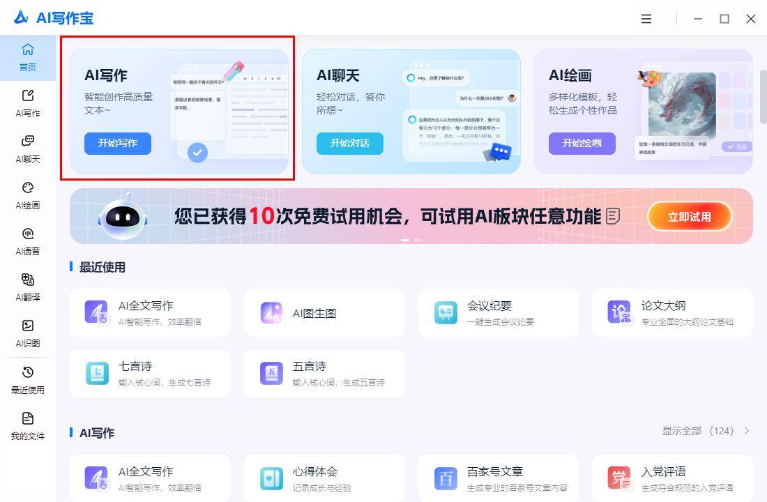 哪款AI小说神器能助你焕新创作?六款智能改写工具大比拼! 哪款AI小说神器能助你焕新创作?六款智能改写工具大比拼!