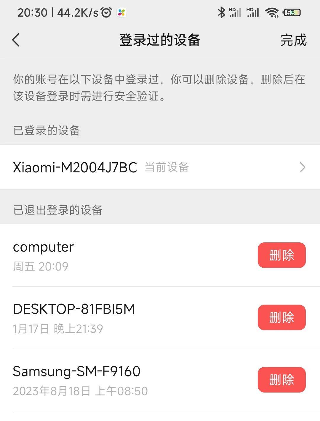 微信没有删除这个设置，别人可能随时都会监控你的微信，99%的人都不知道