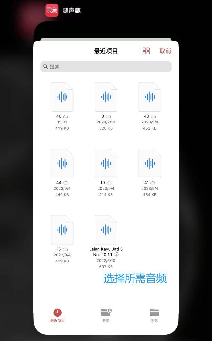 手机怎么添加背景音乐录音？三招搞定！