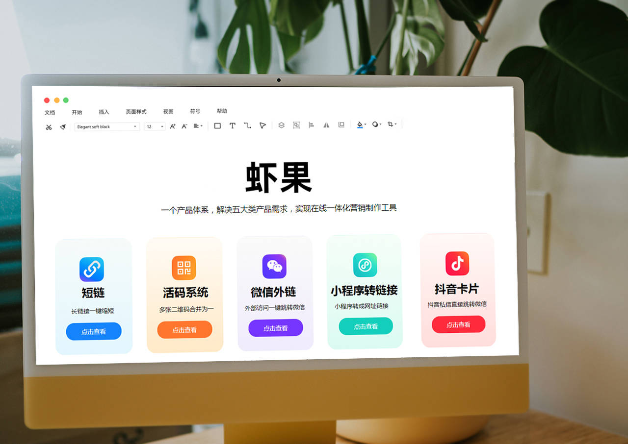 长网址变短有哪些方法？怎么把长链接转换为短链接呢？