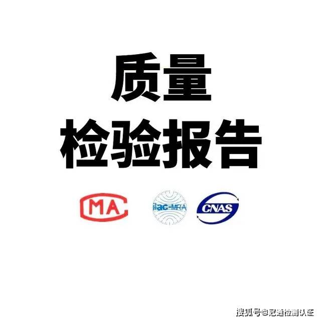 质检报告第三方检测机构怎么收费？质检报告去哪里办理及费用详解