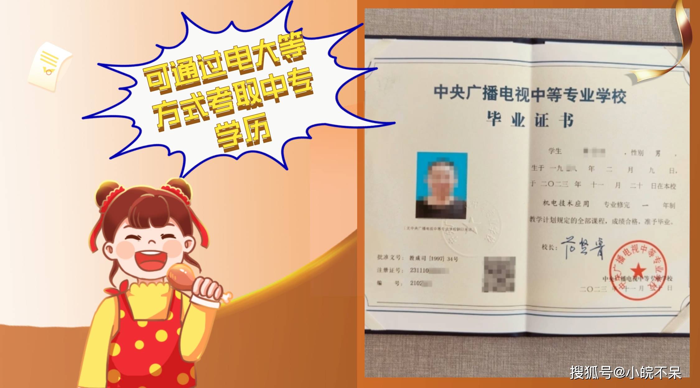 初中直接大专学历断档怎么办，小白必看