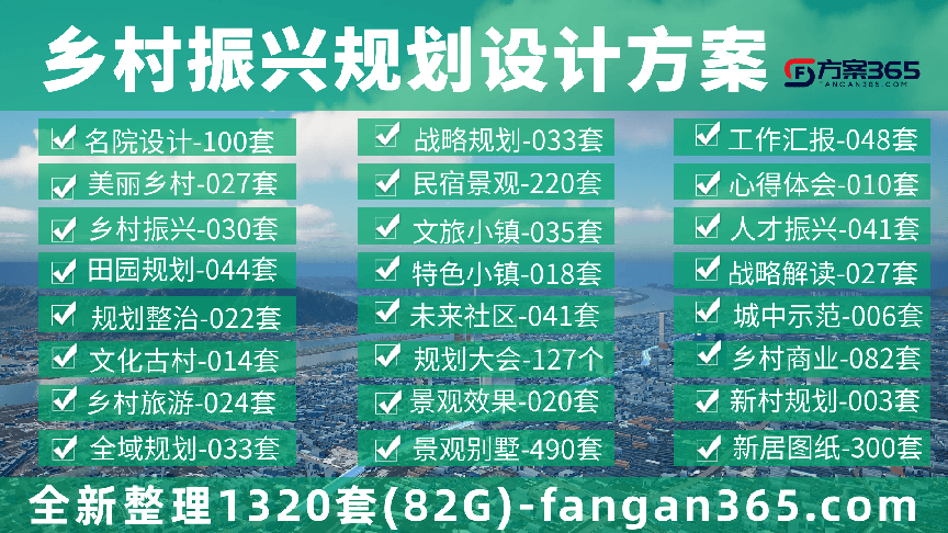 乡村振兴与农村环境整治：加强农村环境治理，改善农村人居环境