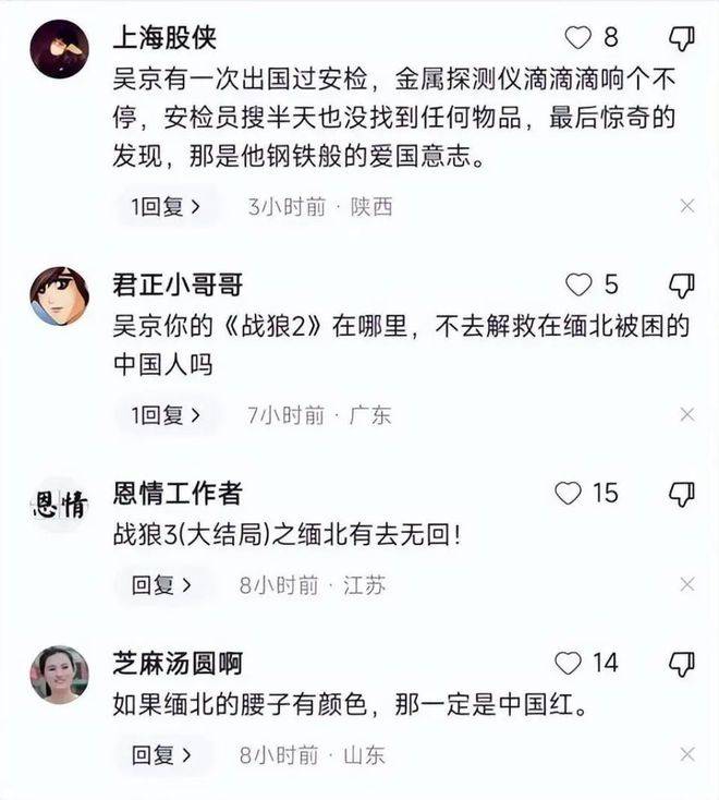 原创是谁在造谣，吴京得了艾滋病？