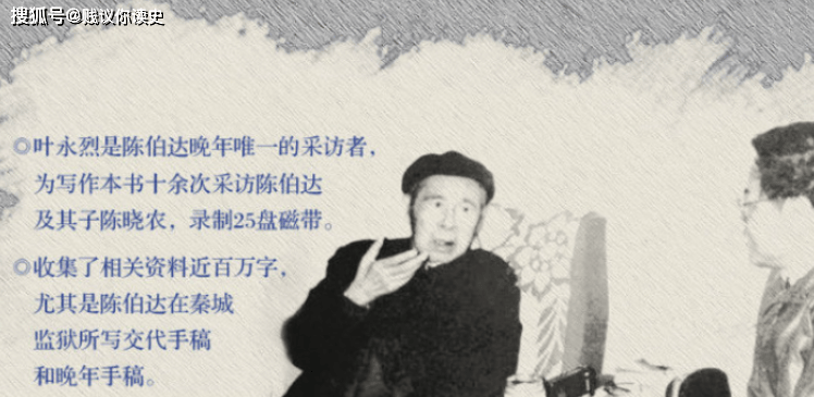 原创迟暮的周扬去看望迟暮的陈伯达，两人病逝于同一年