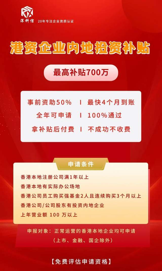 香港公司注册全攻略：取名+注册金/选址+股东持股详解