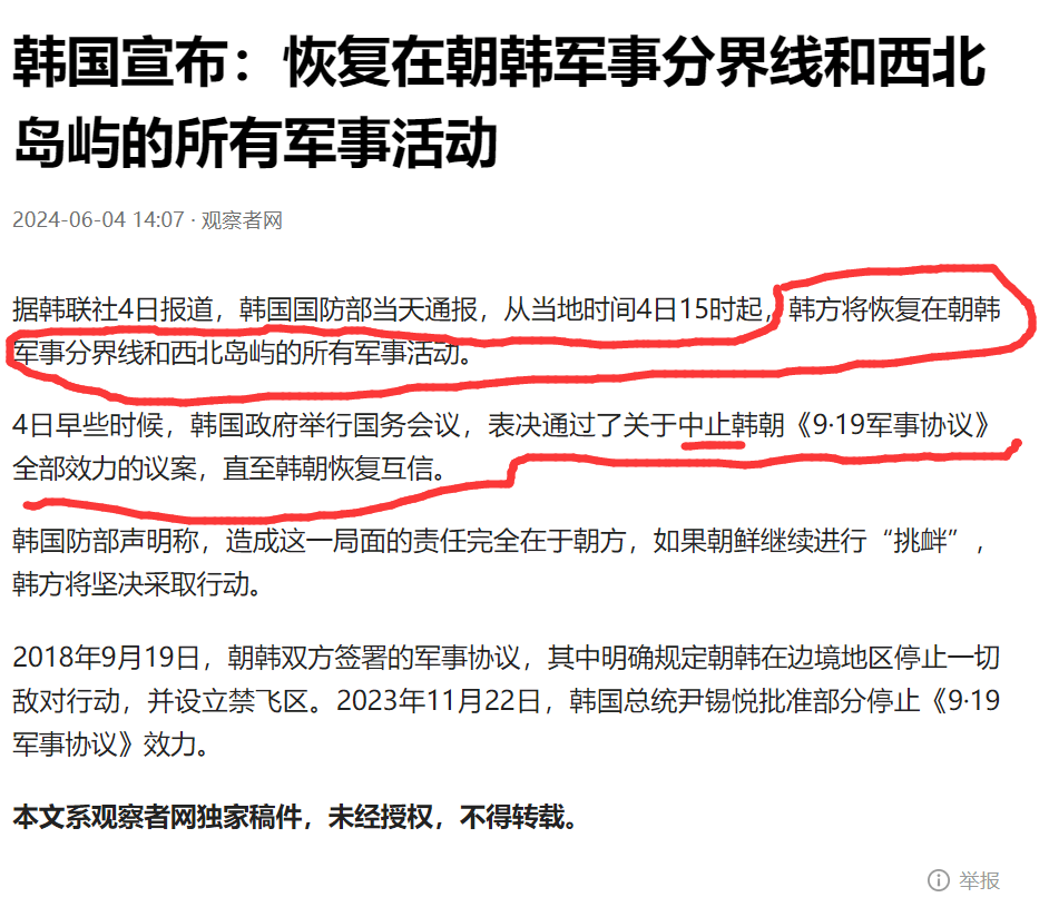 晨视频:2024澳门精准正版资料63期-韩国恢复在朝韩军事分界线和西北岛屿一带的所有军事活动