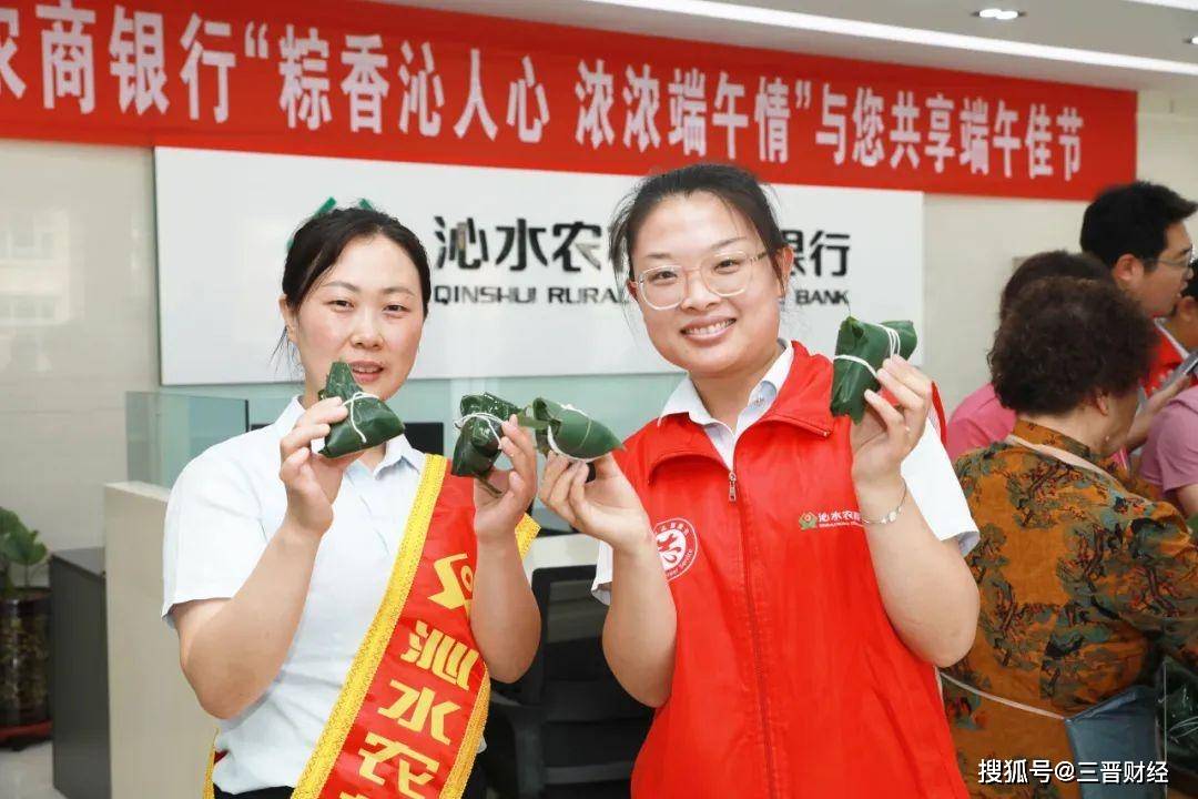 【浓情端午】沁水农商银行开展端午节系列主题活动