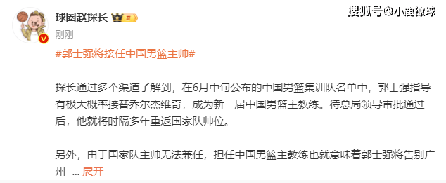 🌸中国能源网 【管家婆一肖一码100中】|辽宁男篮引援再添巨将，全力备战CBA新赛季  第1张