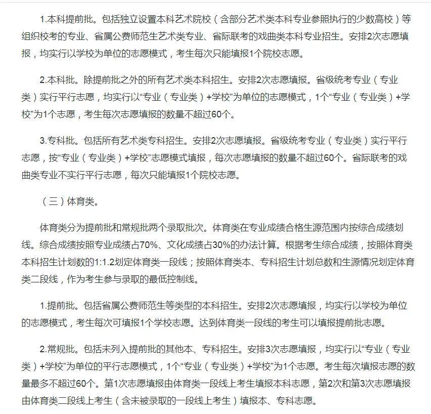 全国高考志愿填报时间汇总（持续更新中）