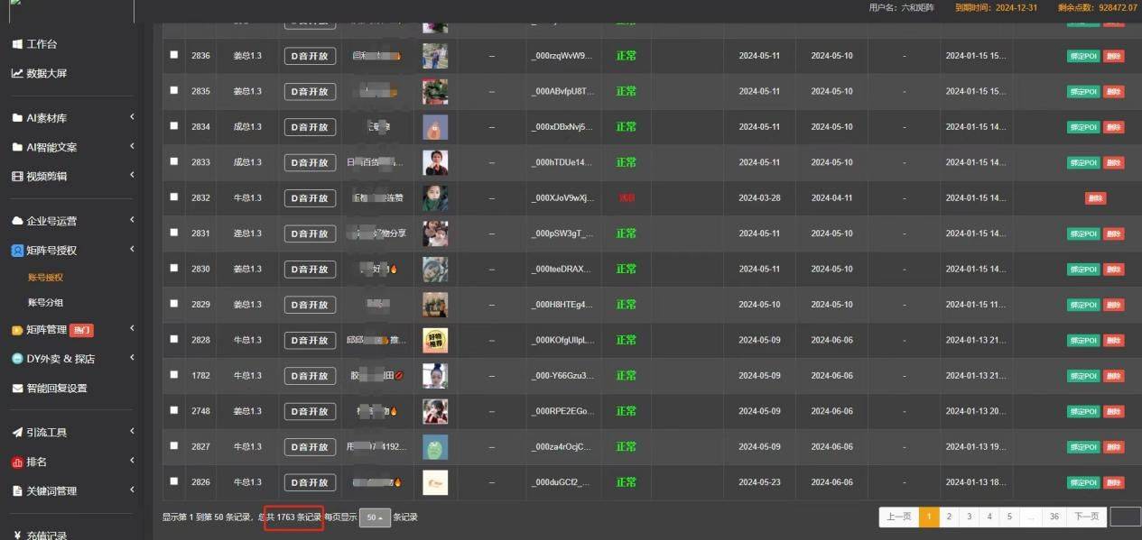 卖豆瓣账号的网站有没有骗局啊