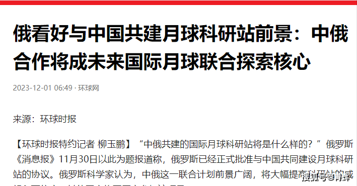 面子不重要!中国嫦娥6号月球返航第2天,俄罗斯终于不端着了