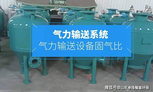 气力输送系统-气力输送设备固气比详解