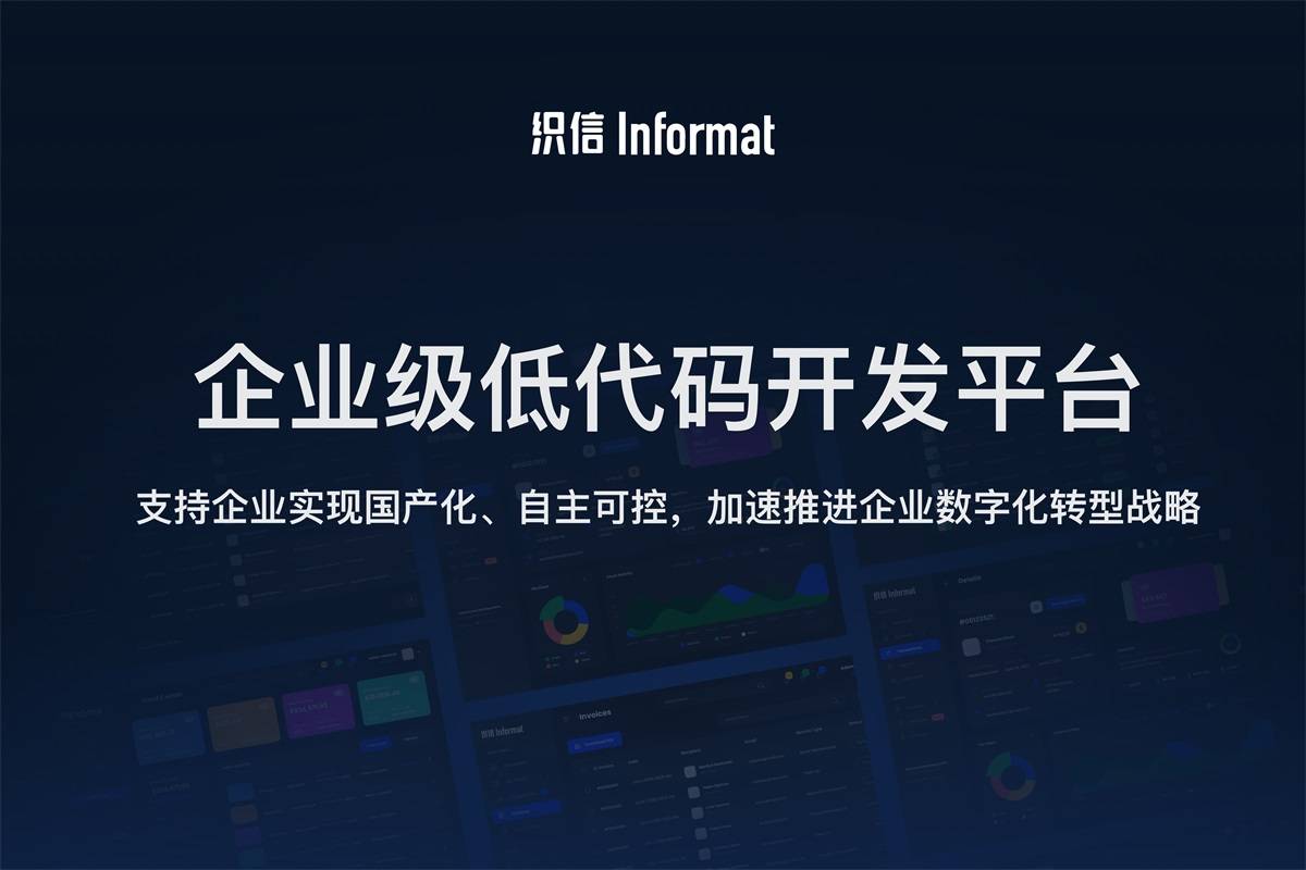 什么是数字化转型?数字化转型的意义?