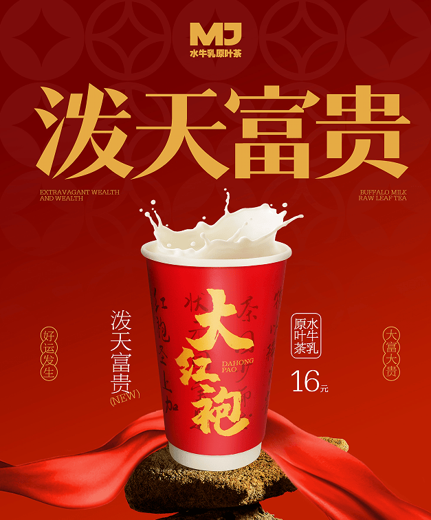 水果鲜奶茶：果香与奶茶的ag旗舰厅网站入口MJ(图2)