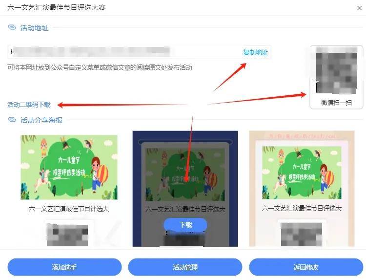 专业网络投票评选活动制作系统有哪些
